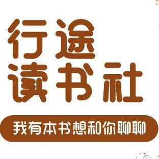 行途读书社|| 4.11 B站“不要误以为当前发生的事主要是关于关税 行途读书社|| 4.11 B站“不要误以为当前发生的事主要是关于关税